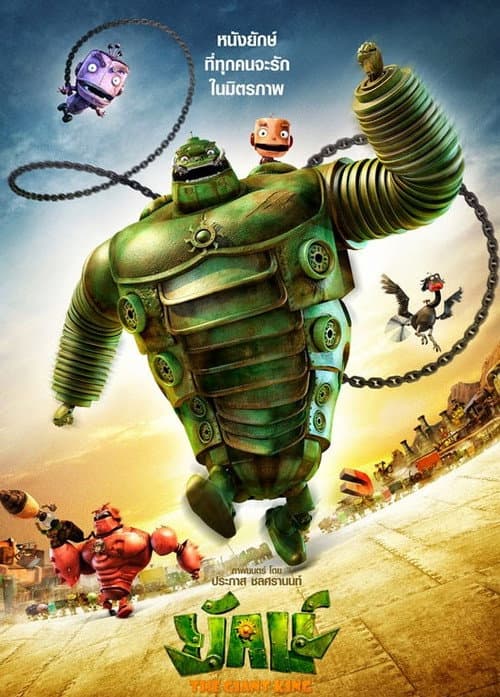 Affiche de The Giant King