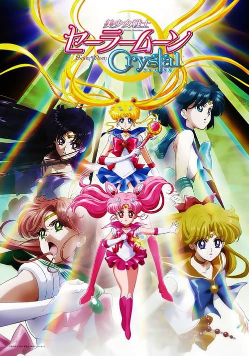 Affiche de Sailor Moon Crystal