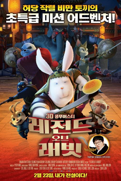 Affiche de La Légende de Kung Fu Rabbit