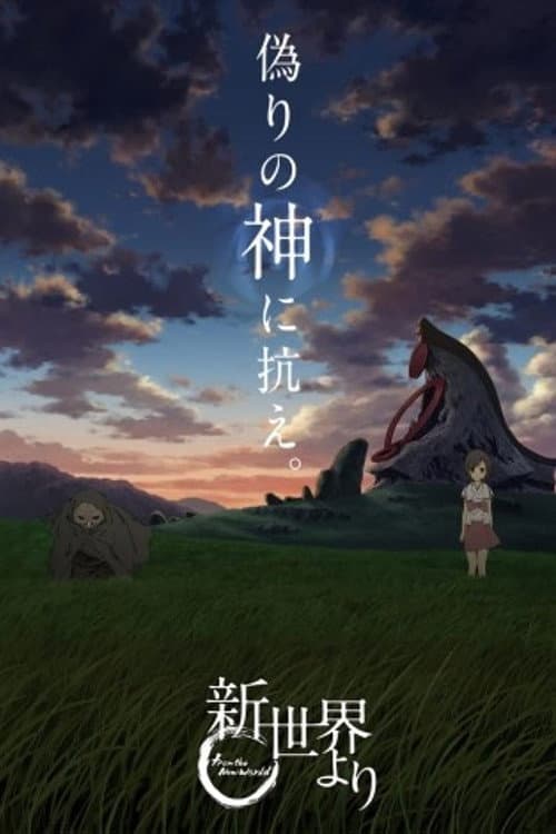 Affiche de From the New World