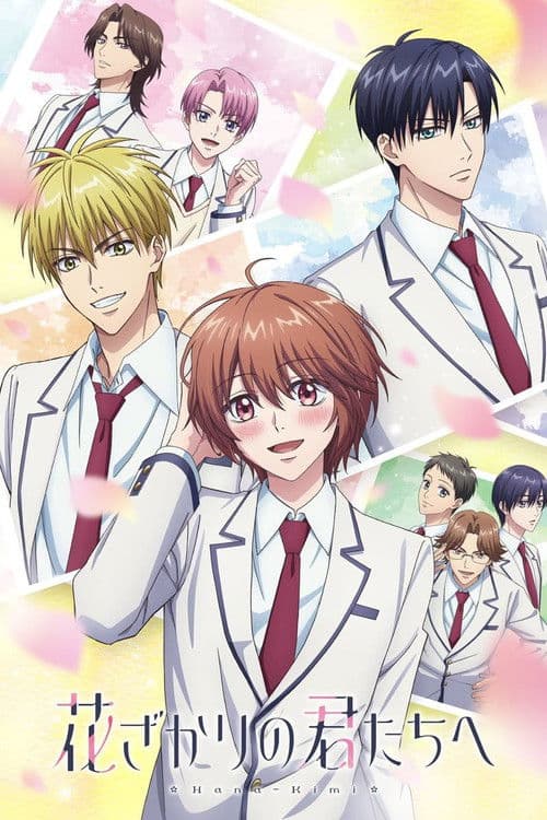 Affiche de Hana-Kimi