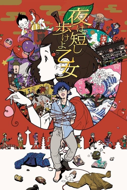 Affiche de Night Is Short, Walk on Girl