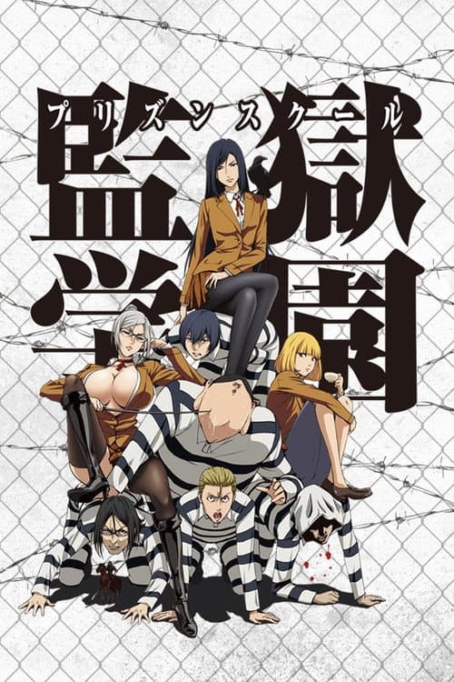 Affiche de Prison School
