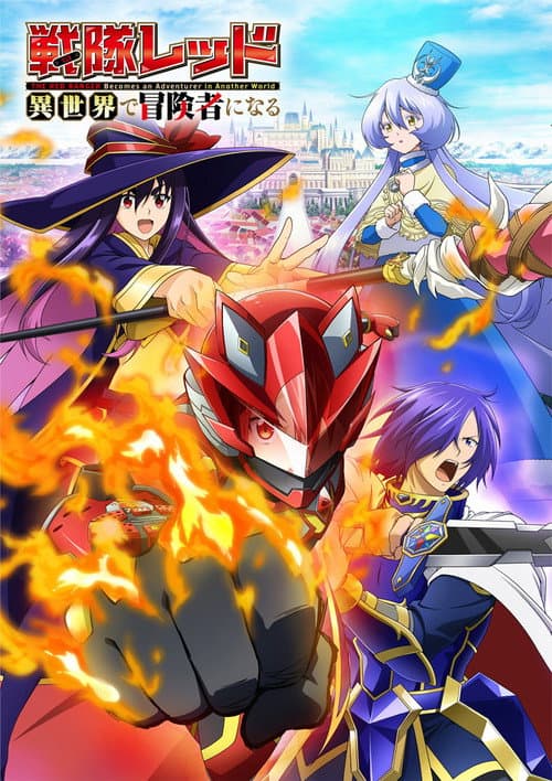 Affiche de The Red Ranger Becomes an Adventurer in Another World