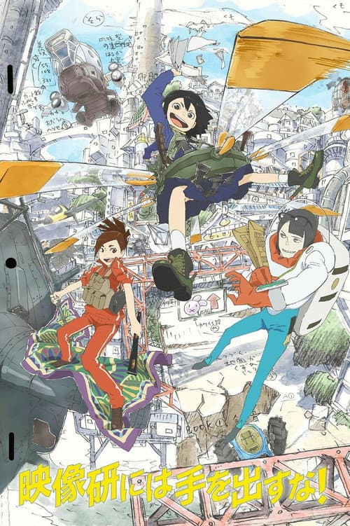 Affiche de Keep Your Hands Off Eizouken!