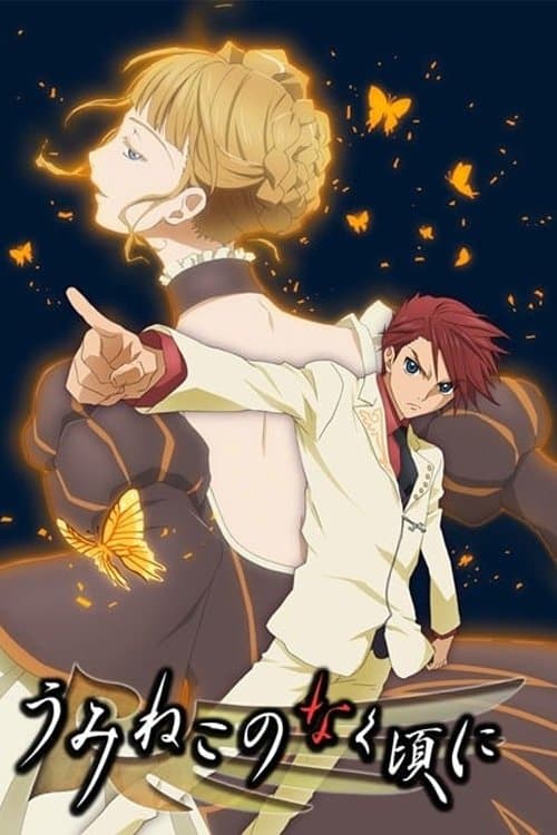 Affiche de Umineko: When They Cry