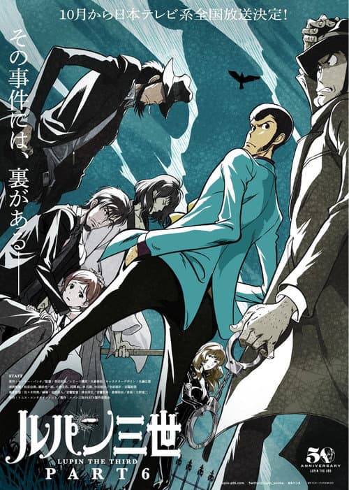 Affiche de Lupin III