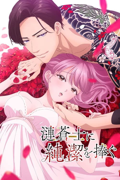 Affiche de Sazanami Soushi ni Junketsu wo Sasagu