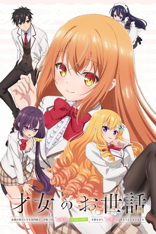 Affiche de Rich Girl Caretaker