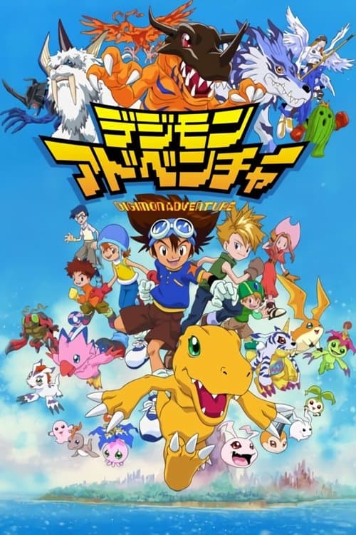 Affiche de Digimon : Digital Monsters
