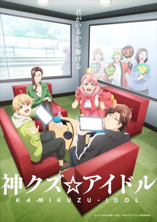 Affiche de Phantom of the Idol