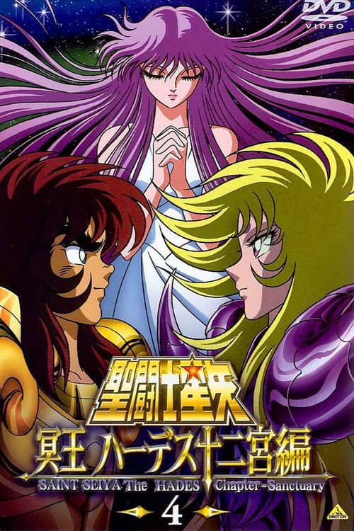 Affiche de Saint Seiya : Chapitre Hadès