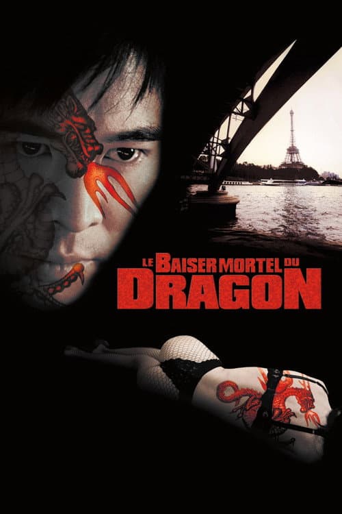 Affiche de Le Baiser mortel du dragon