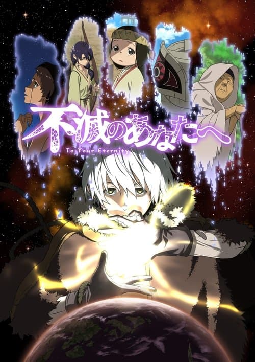 Affiche de To Your Eternity