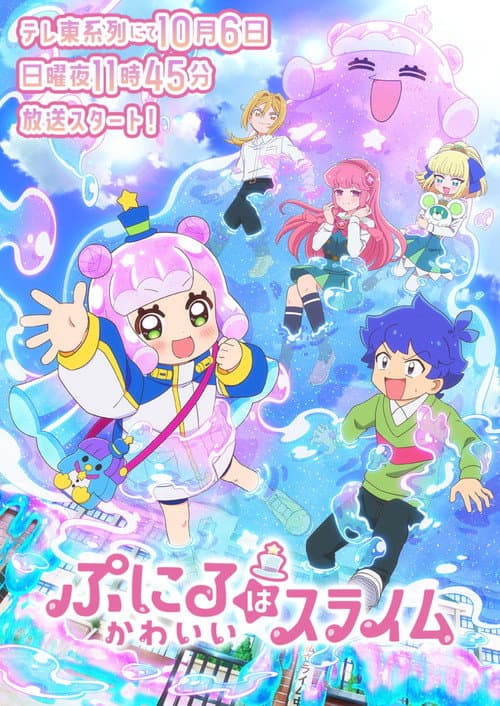 Affiche de Puniru Is a Kawaii Slime