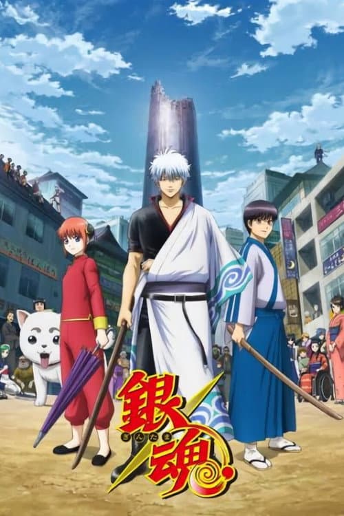 Affiche de Gintama