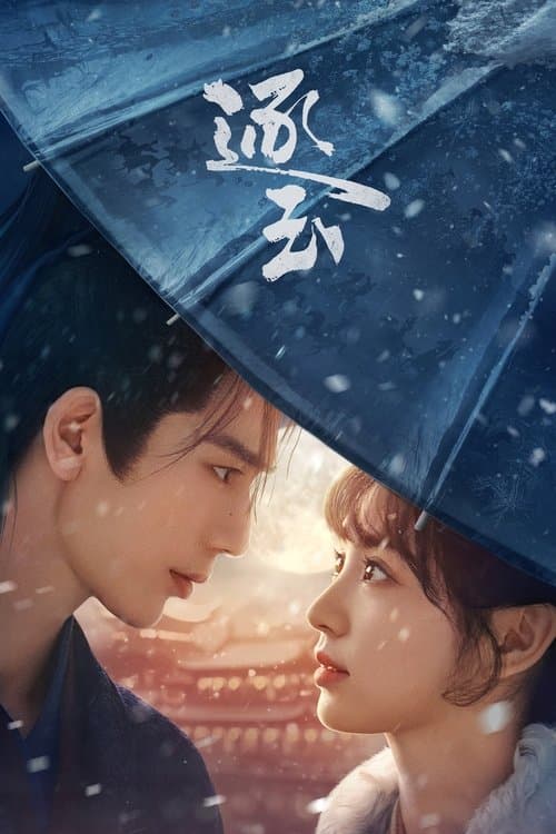 Affiche de Pursuit of Jade