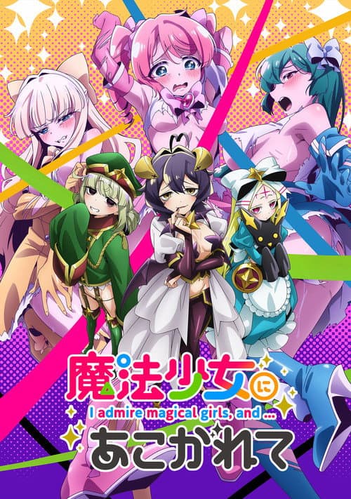 Affiche de Gushing over Magical Girls