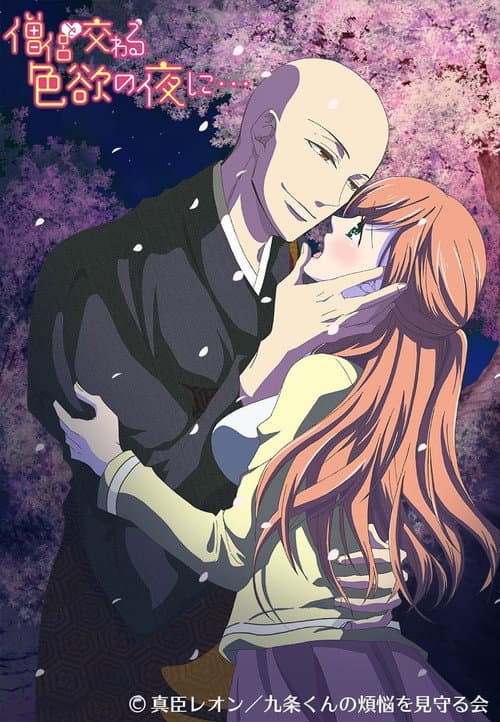 Affiche de Souryo to Majiwaru Shikiyoku no Yoru ni...