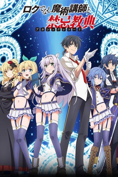 Affiche de Akashic Records of Bastard Magic Instructor