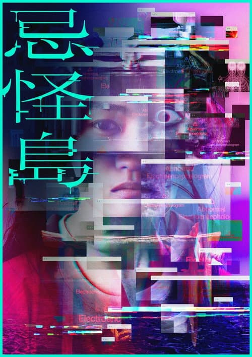 Affiche de Immersion