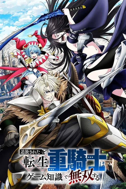 Affiche de The Exiled Heavy Knight Knows How to Game the System