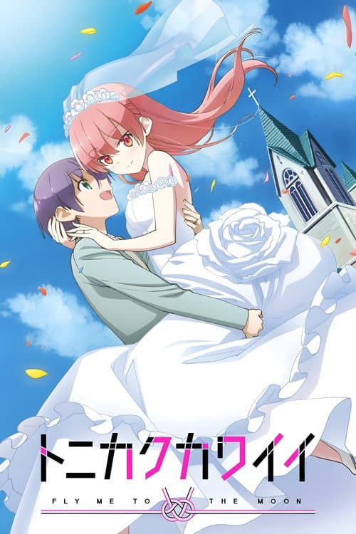 Affiche de TONIKAWA : Over the Moon for You