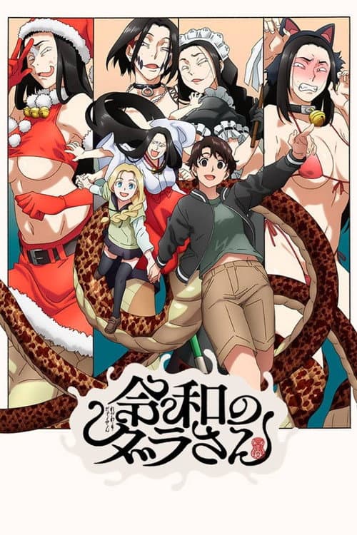 Affiche de Dara-san of Reiwa