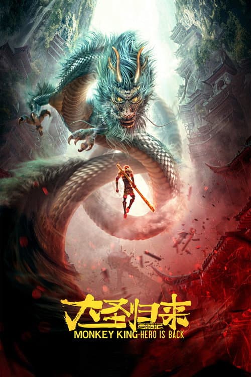 Affiche de Monkey King : Hero is Back