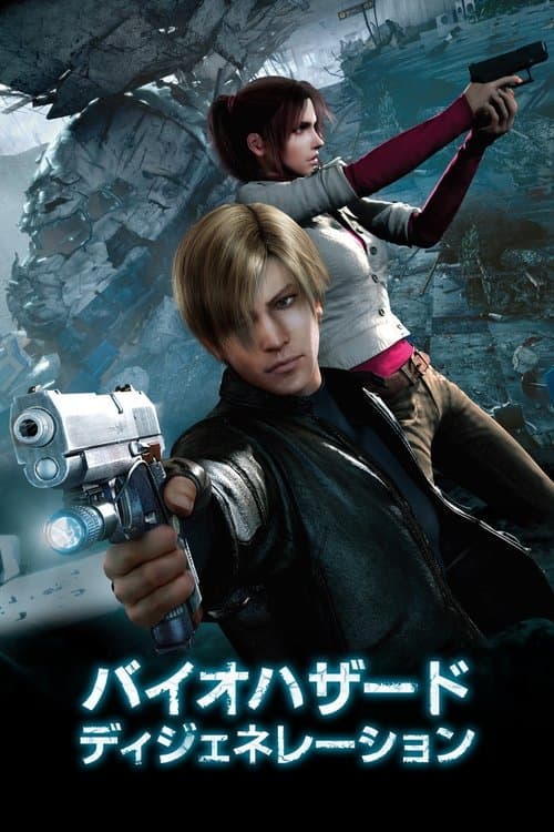 Affiche de Resident Evil : Degeneration