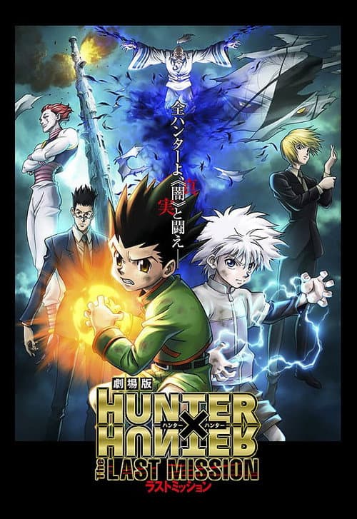 Affiche de Hunter x Hunter : The Last Mission