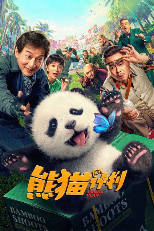 Affiche de Panda Plan
