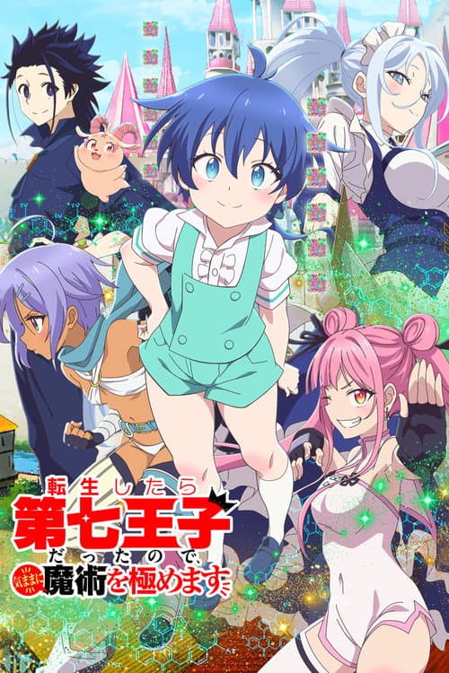 Affiche de I Was Reincarnated as the 7th Prince