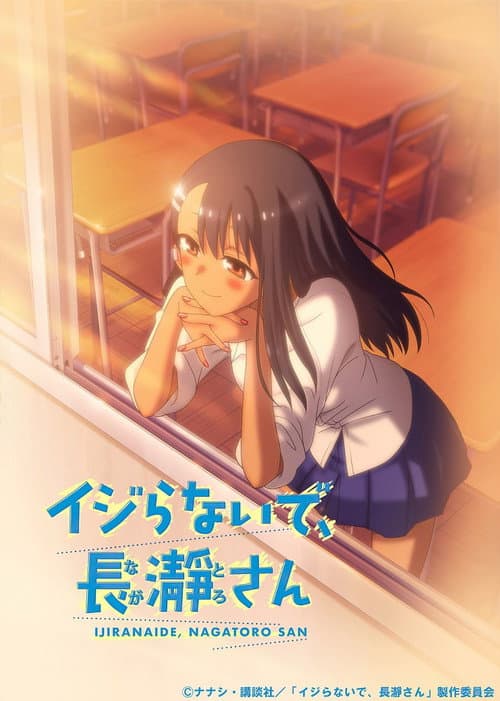 Affiche de Arrête de me chauffer, Nagatoro !