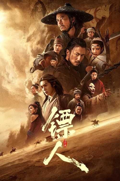 Affiche de Blades of the Guardians