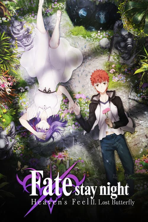 Affiche de Fate/stay night: Heaven's Feel II. lost butterfly