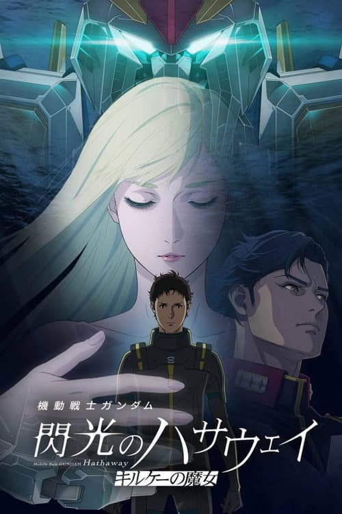 Affiche de Mobile Suit Gundam Hathaway : The Sorcery of Nymph Circe