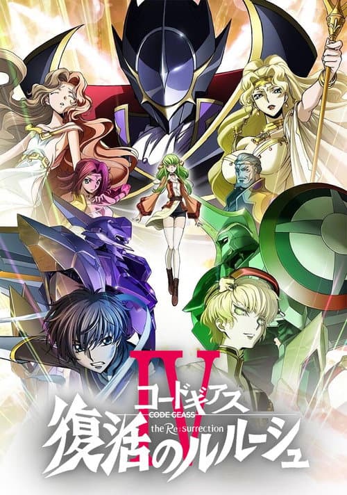 Affiche de Code Geass: Lelouch of the Re;surrection