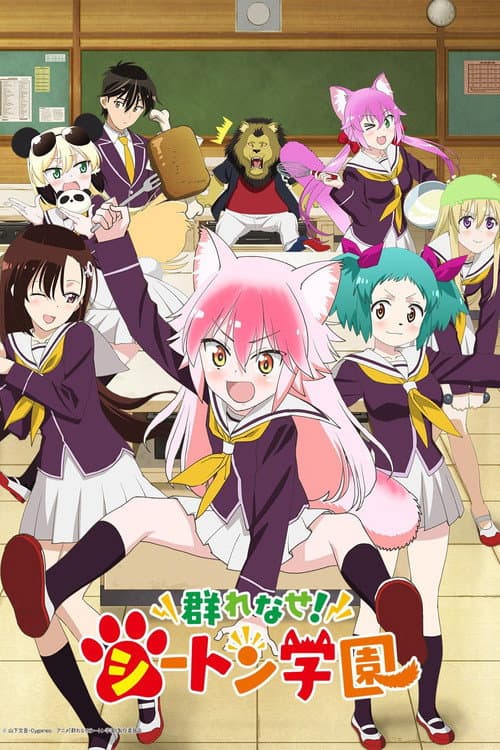 Affiche de Seton Academy: Join the Pack!