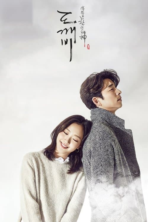 Affiche de Goblin