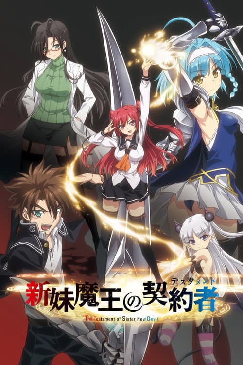 Affiche de The Testament of Sister New Devil