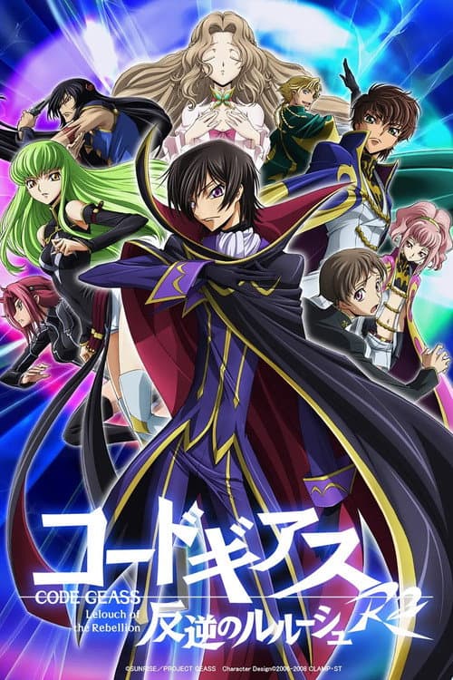 Affiche de Code Geass: Lelouch of the Rebellion
