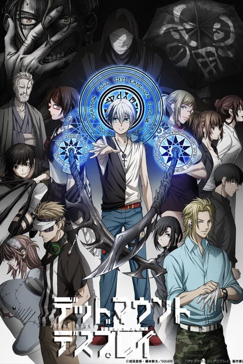 Affiche de Dead Mount Death Play