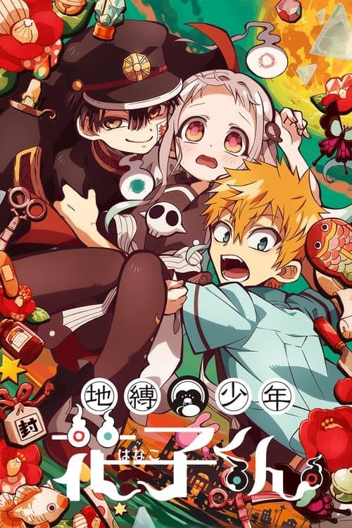 Affiche de Toilet-Bound Hanako-kun