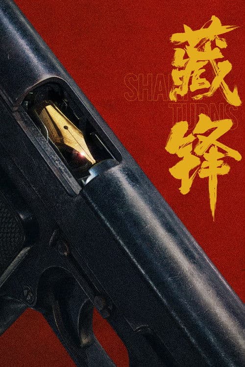 Affiche de Hidden Edge