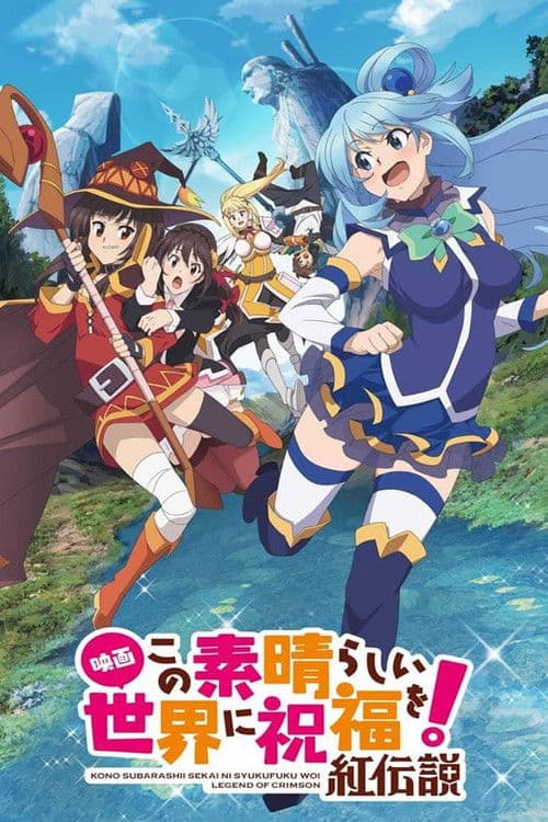Affiche de KonoSuba : Legend of Crimson