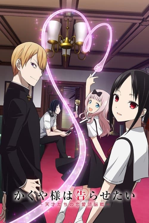 Affiche de Kaguya-sama: Love is War