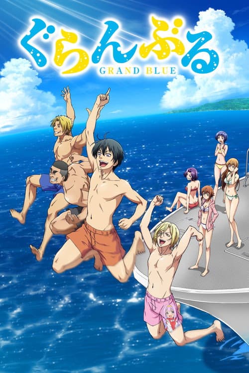 Affiche de Grand Blue Dreaming