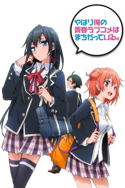 Affiche de My Teen Romantic Comedy SNAFU