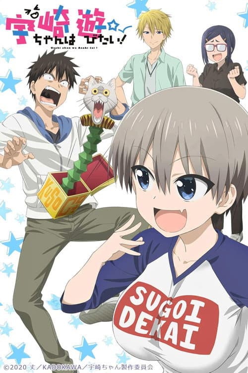 Affiche de Uzaki-chan Wants to Hang Out!